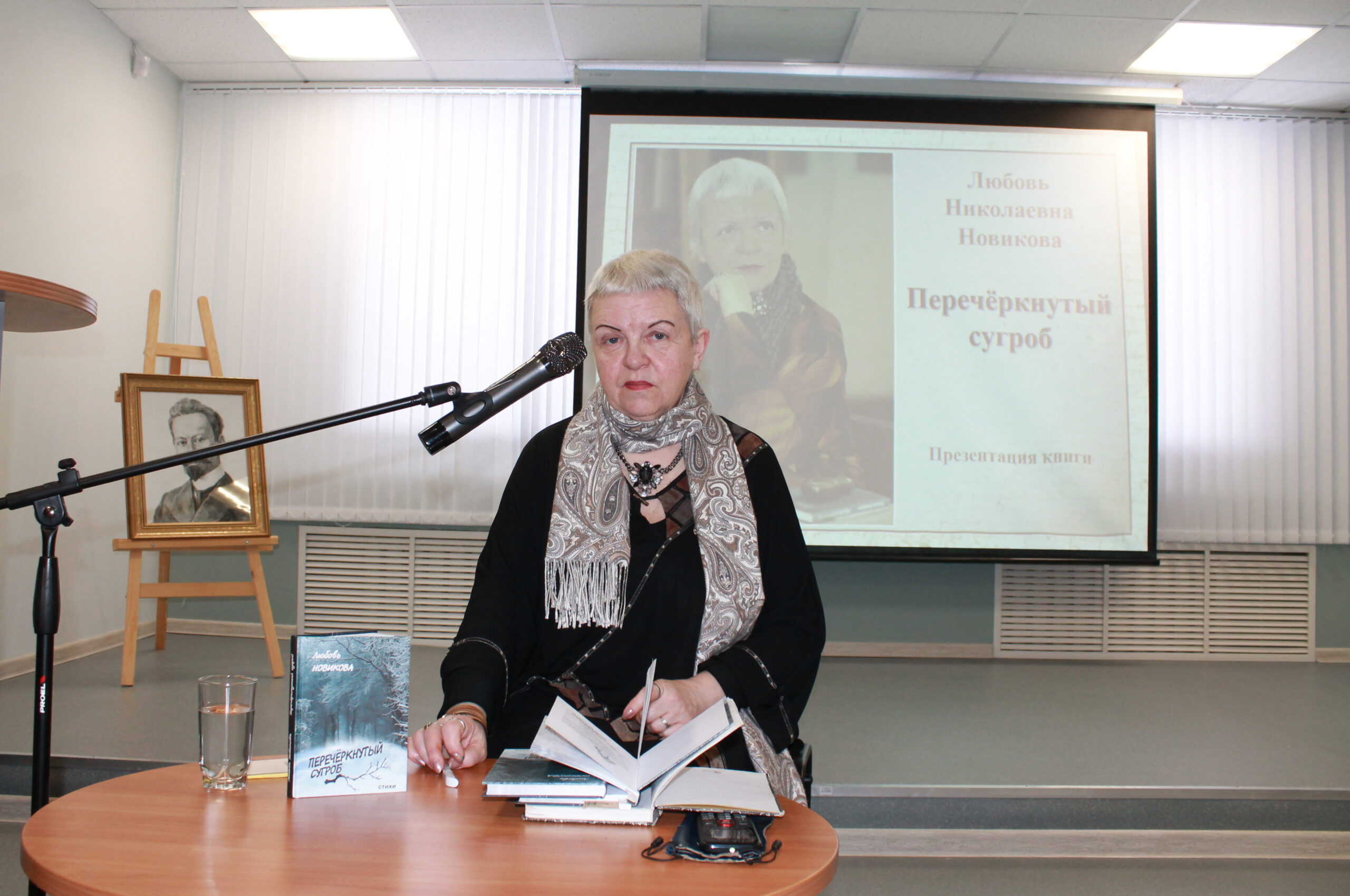 В литературной гостиной библиотеки-филиала № 8 имени К. Д. Бальмонта прошла презентация новой книги Любови Новиковой «Перечёркнутый сугроб»