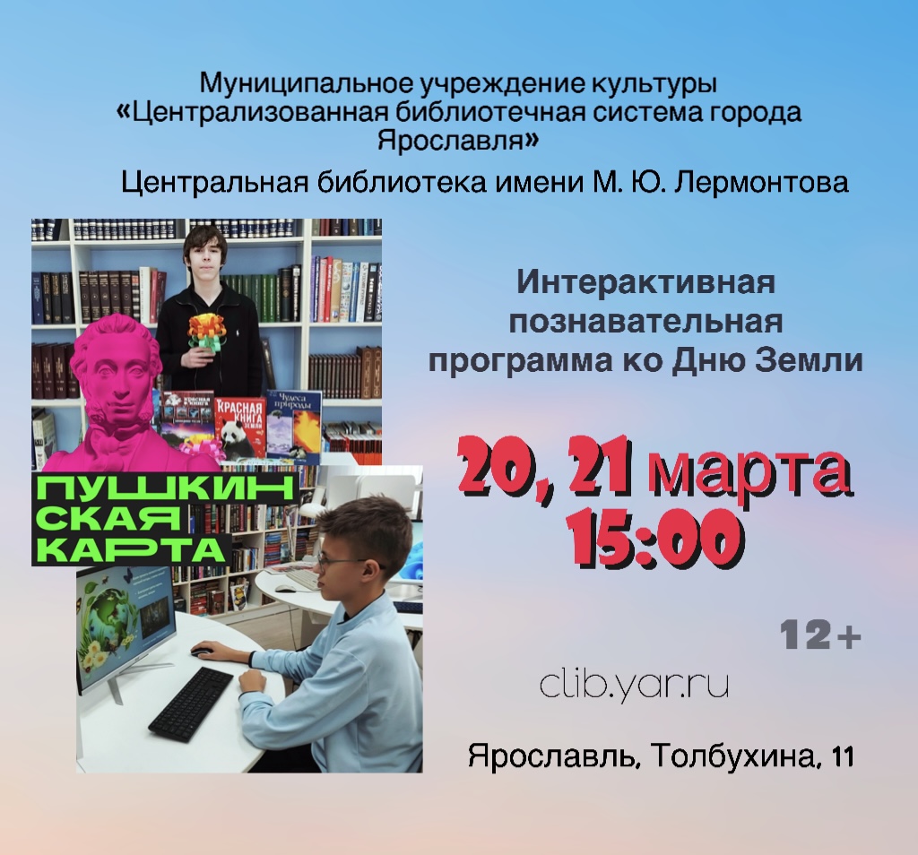 Познавательная программа «Как прекрасен этот мир»