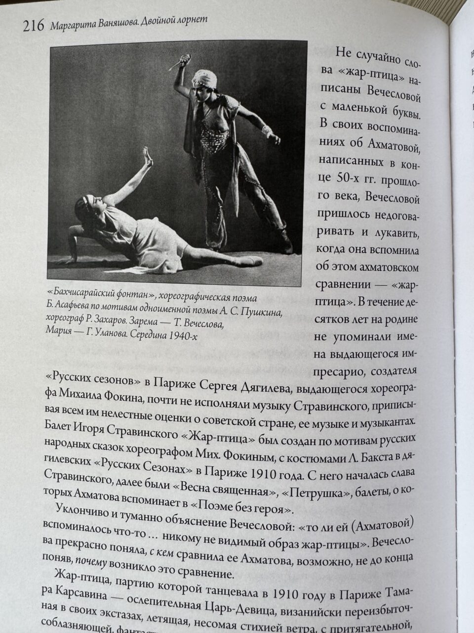 Час искусства «Театральный калейдоскоп»