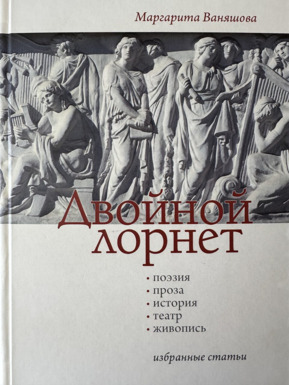 Час искусства «Театральный калейдоскоп»