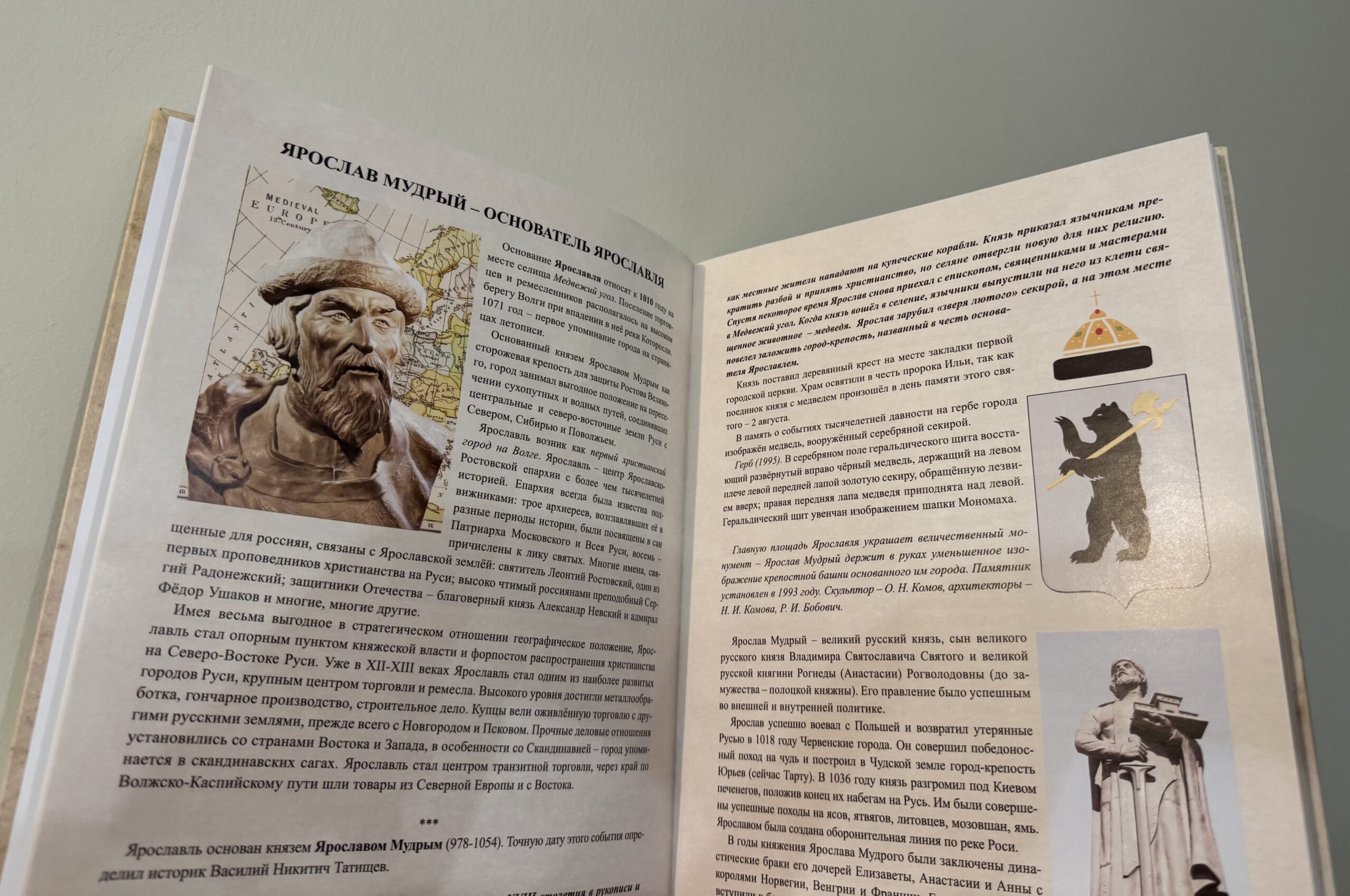 «По следам медведя: экскурс в историю геральдики»