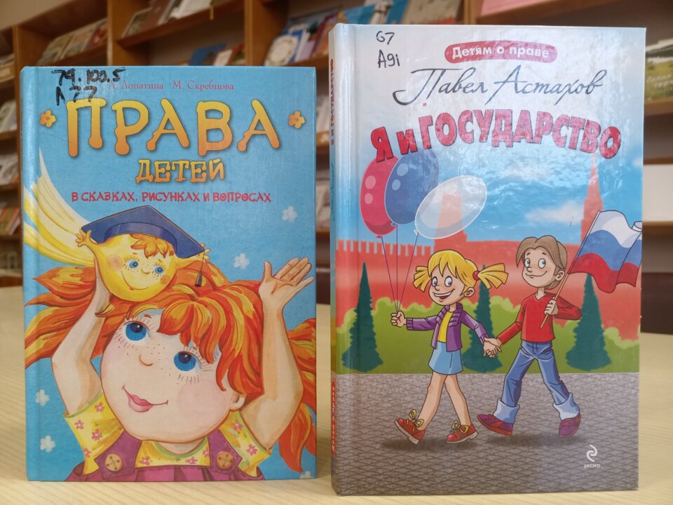 Интерактивная лекция «Знай свои права»