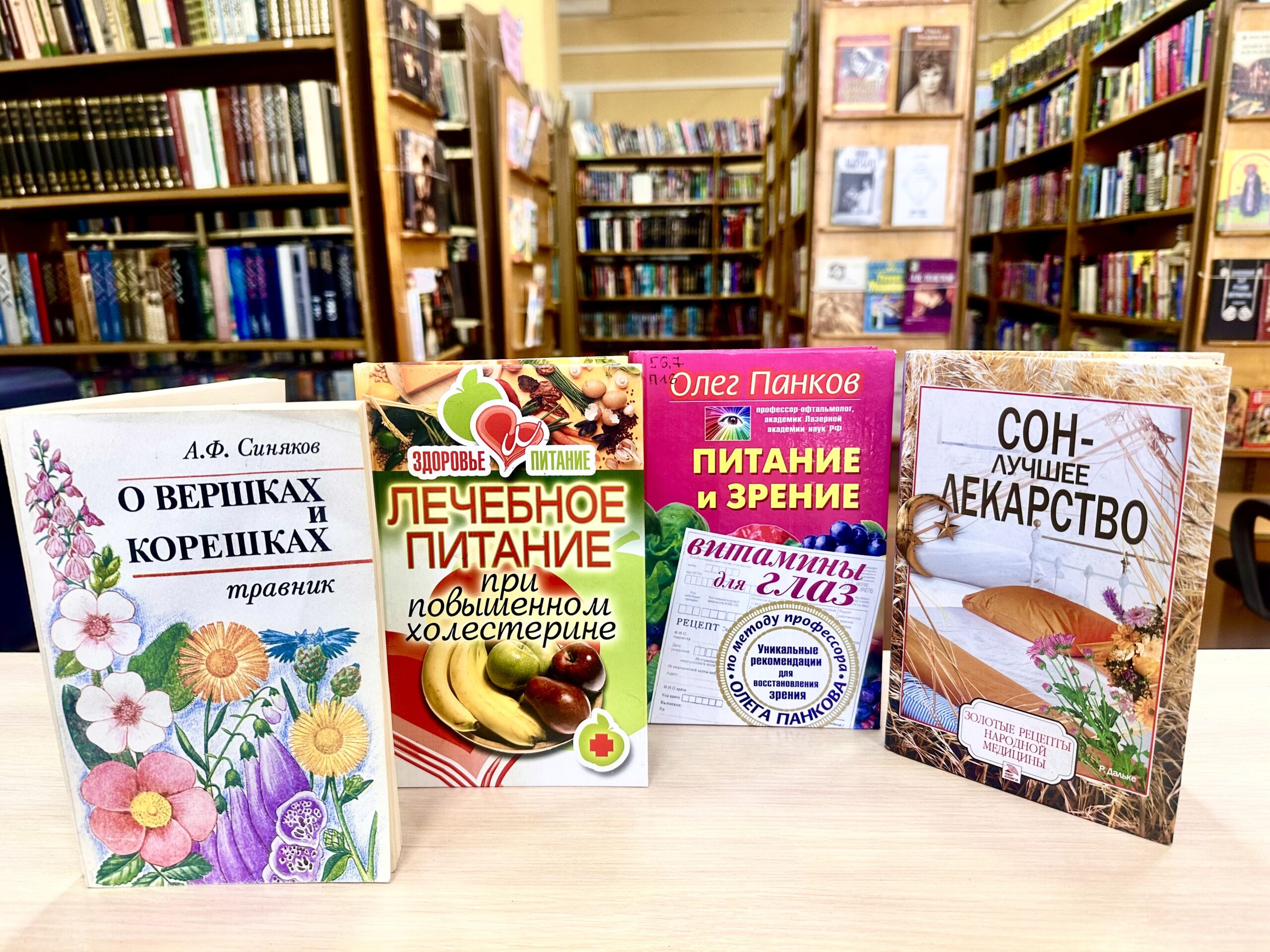 Программа библиотеки-филиала № 1