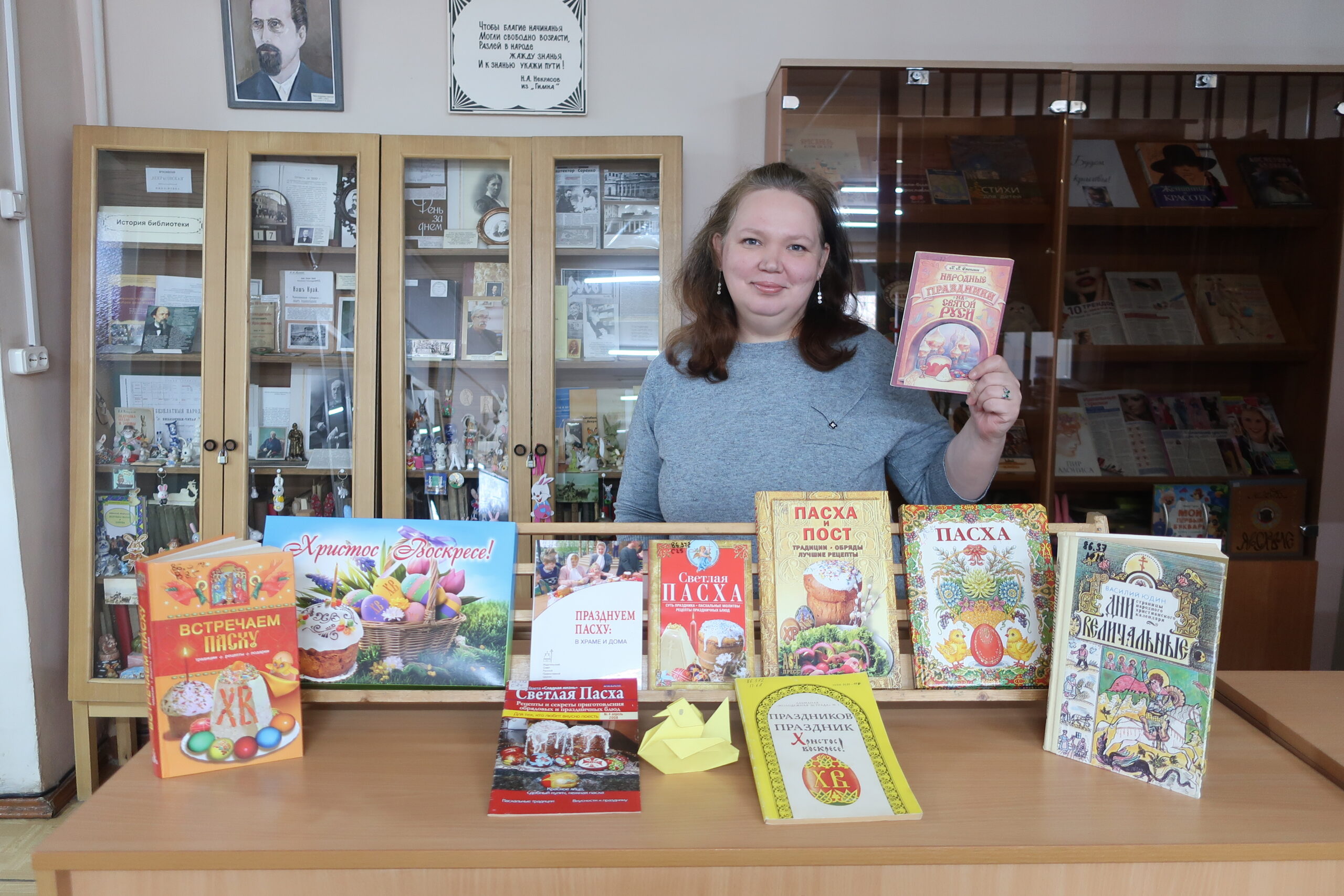 Программа библиотеки-филиала № 10 имени Н. А. Некрасова