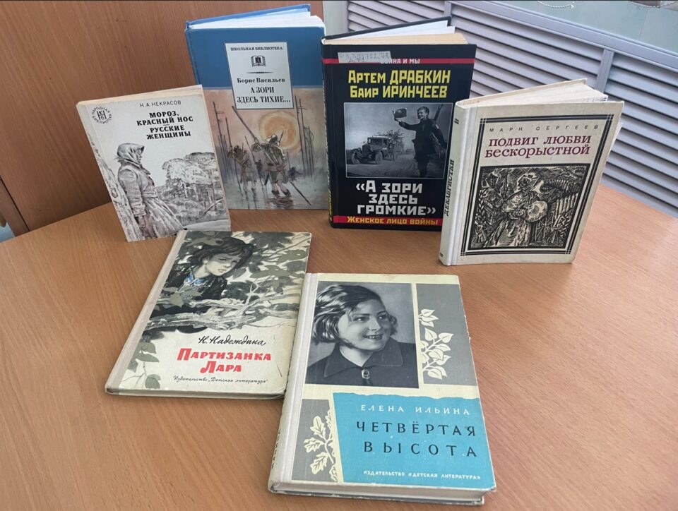 Программа «Героини вне шаблонов»