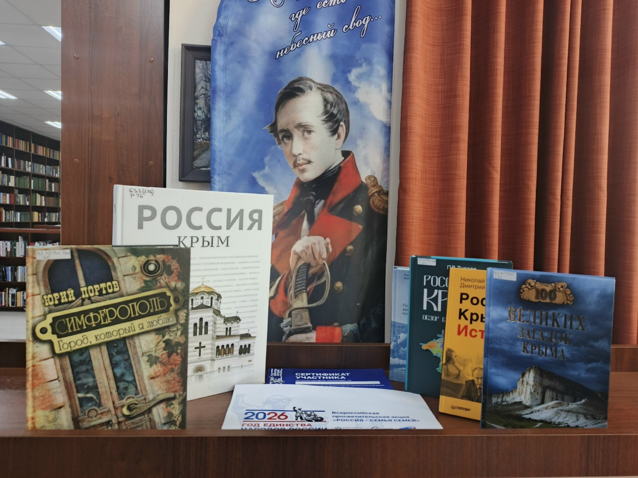 В Центральной библиотеке состоялась Всероссийская просветительская акция «Россия – семья семей»
