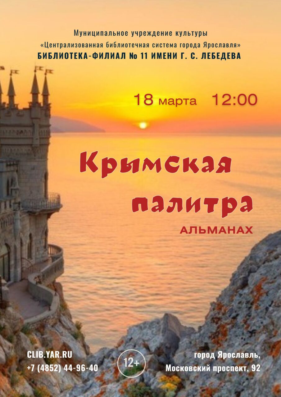 Программа библиотеки-филиала № 11