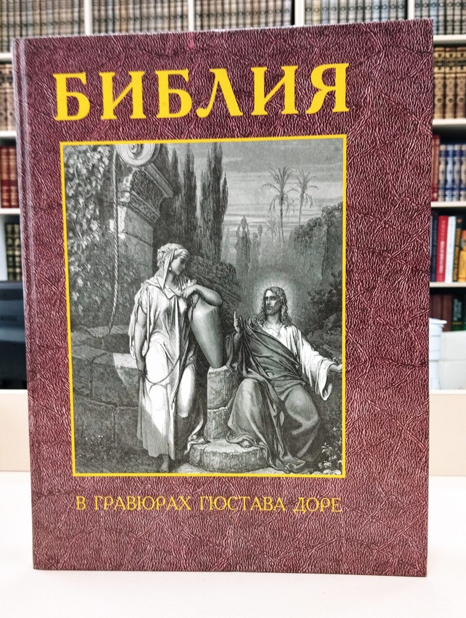 Книжно-иллюстративную выставку «Дорога к храму»