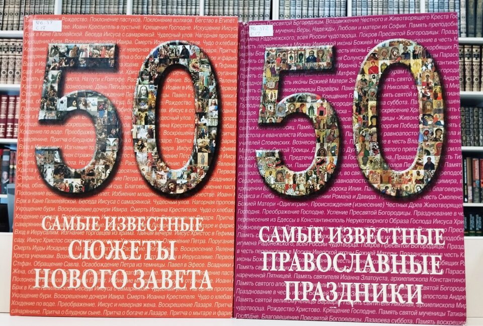 Книжно-иллюстративную выставку «Дорога к храму»