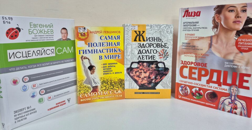 Школа пациента «Волшебные кнопки нашего организма» - встреча с врачом М.Н. Довганем