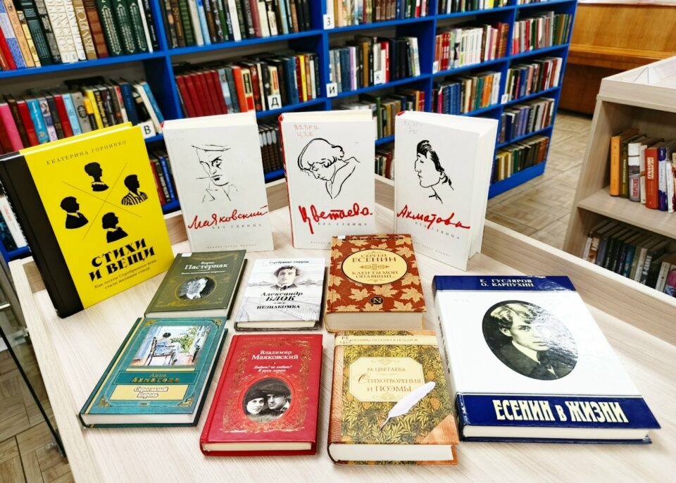 Лекция "Поэты Серебряного века. Когда вещь оживает в строках"