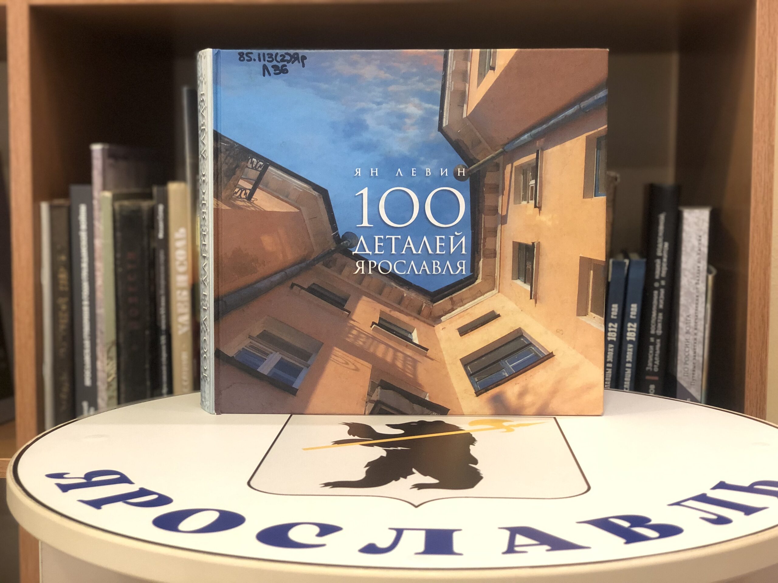 «Памятный знак. Неочевидные детали на ярославских монументах». Программа в клубе «Краеведческие встречи»