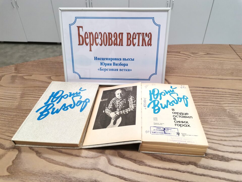 Программа «Помни войну»