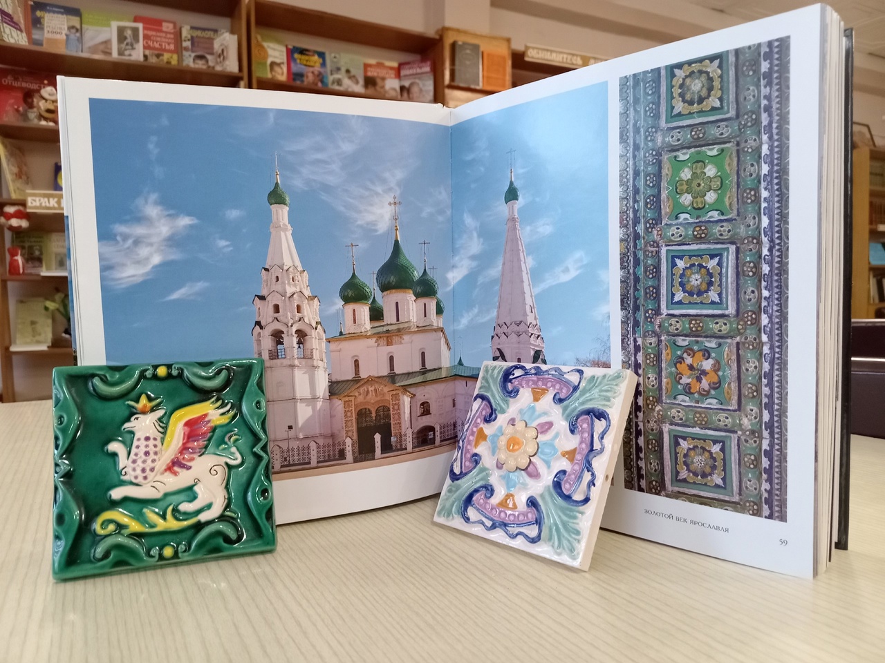 Интерактивная программа «Изразцы. Красивые изразцы!»