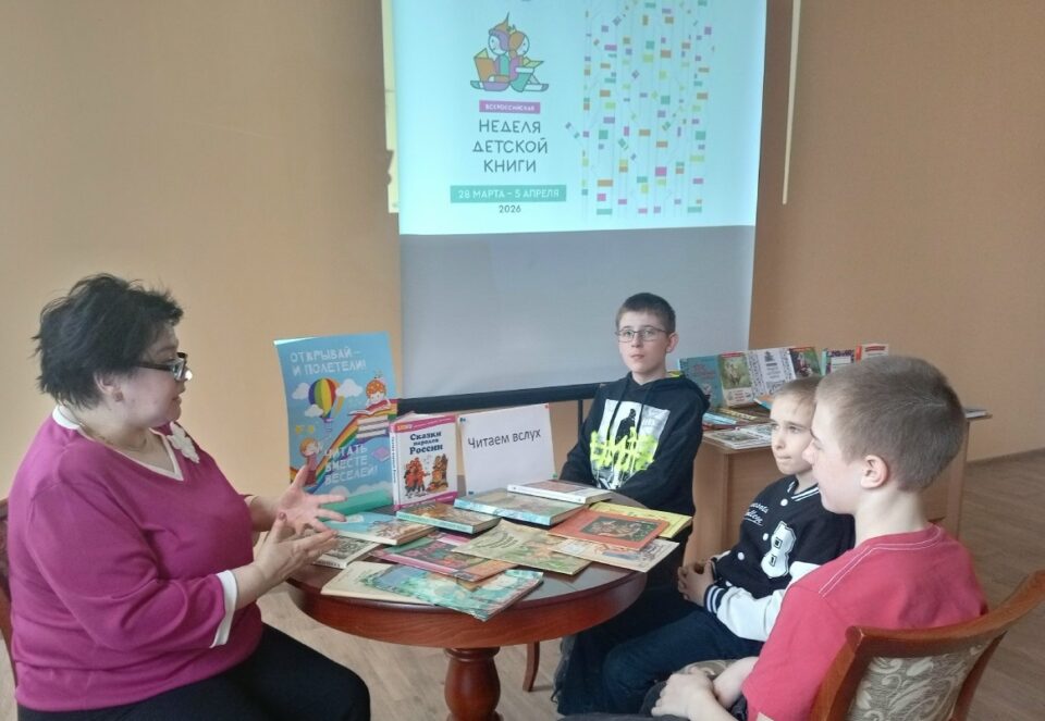 Неделя детской и юношеской книги, итоги акции