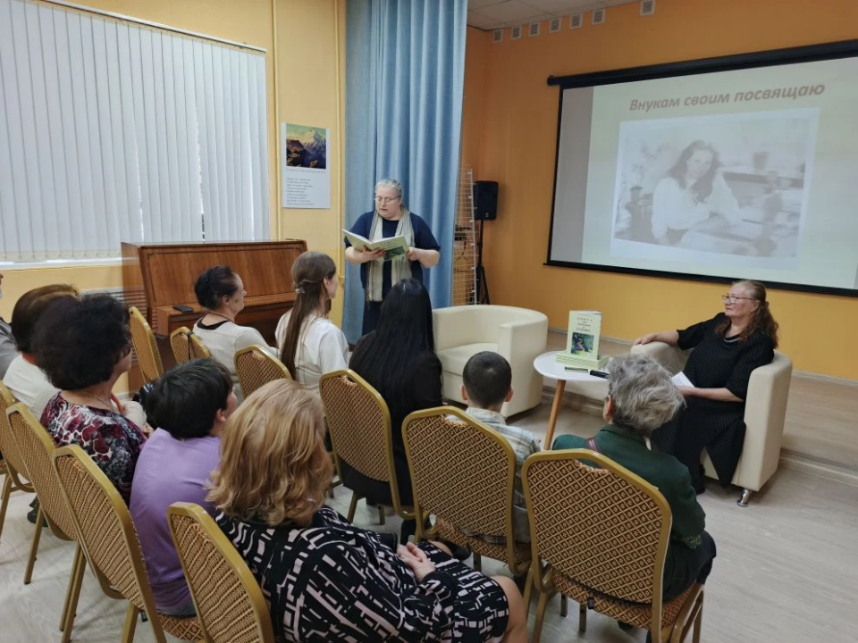 В Центральной библиотеке имени М. Ю. Лермонтова состоялась презентация книги Надежды Кременецкой «Для маленьких и больших»