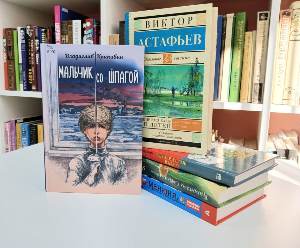 Обзор подростковой литературы: «С книгой в юность»