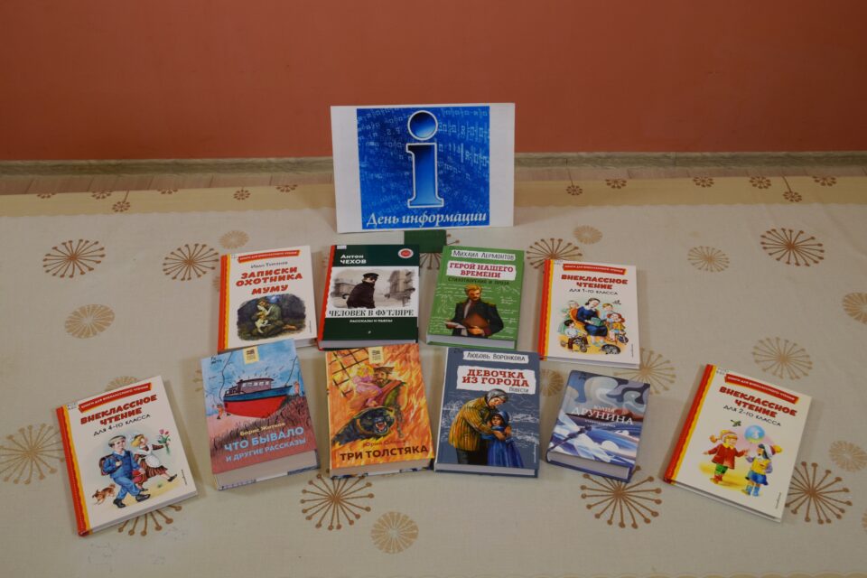 Неделя детской и юношеской книги, итоги акции