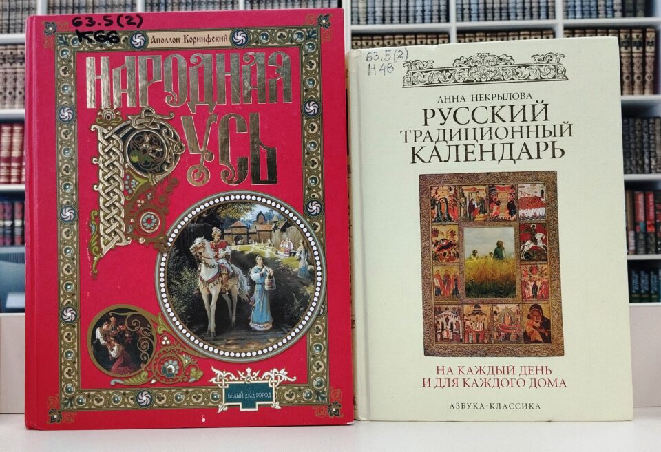  «Светлое Христово Воскресение - Пасха» книжно-иллюстративная выставка