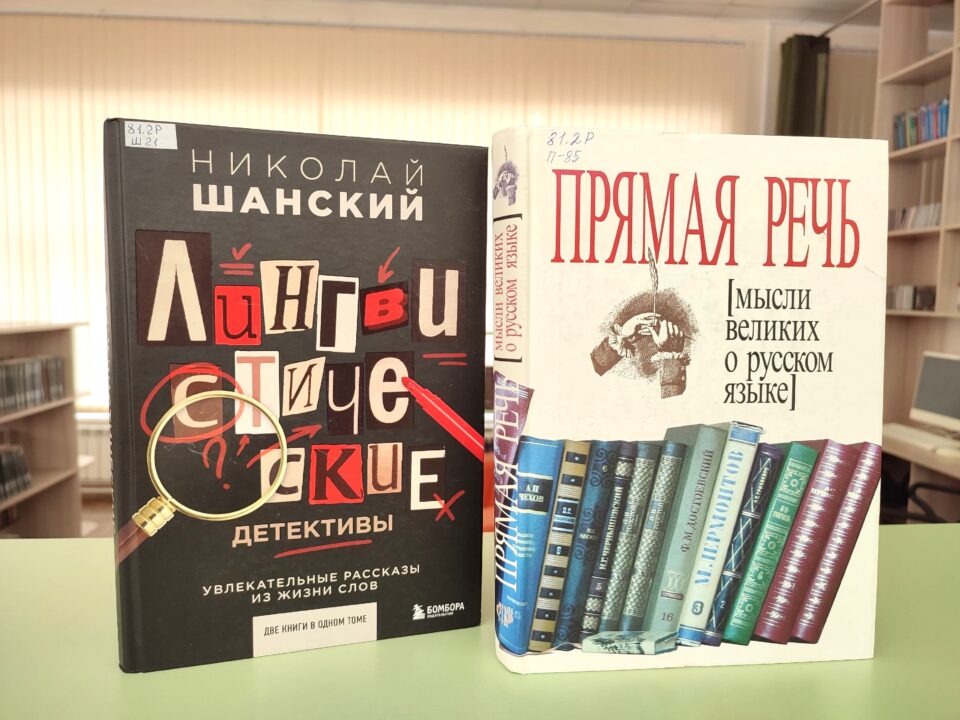 Устный журнал «Загадки и чудеса родного языка» 6+