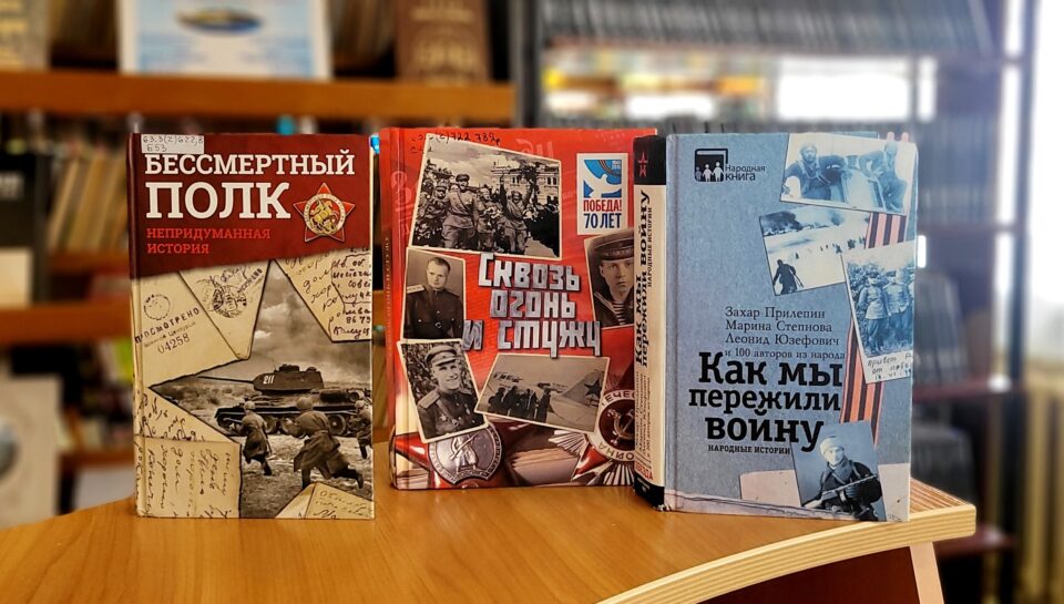 Встреча в литературной гостиной «Фронтовики, наденьте ордена!»