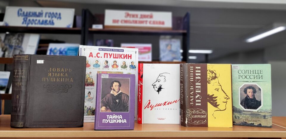 Литературная игра-викторина «Давайте Пушкина читать!»