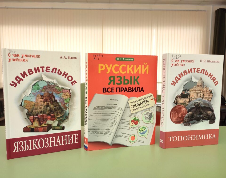 Устный журнал «Загадки и чудеса родного языка» 6+