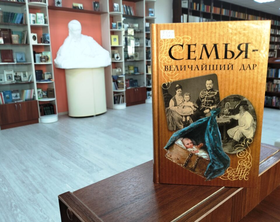 К Международному дню семьи (15 мая) в библиотеках пройдут тематические акции, программы, познавательные часы и другие мероприятия, посвящённые семье и традиционным семейным ценностям