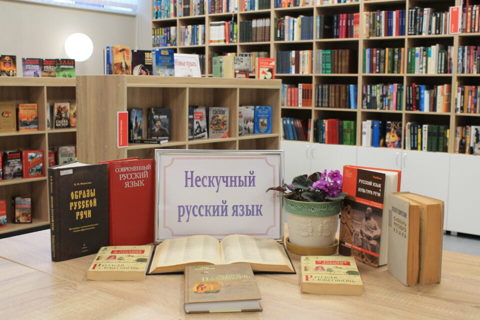 Лингвистический поединок «Нескучный русский язык»