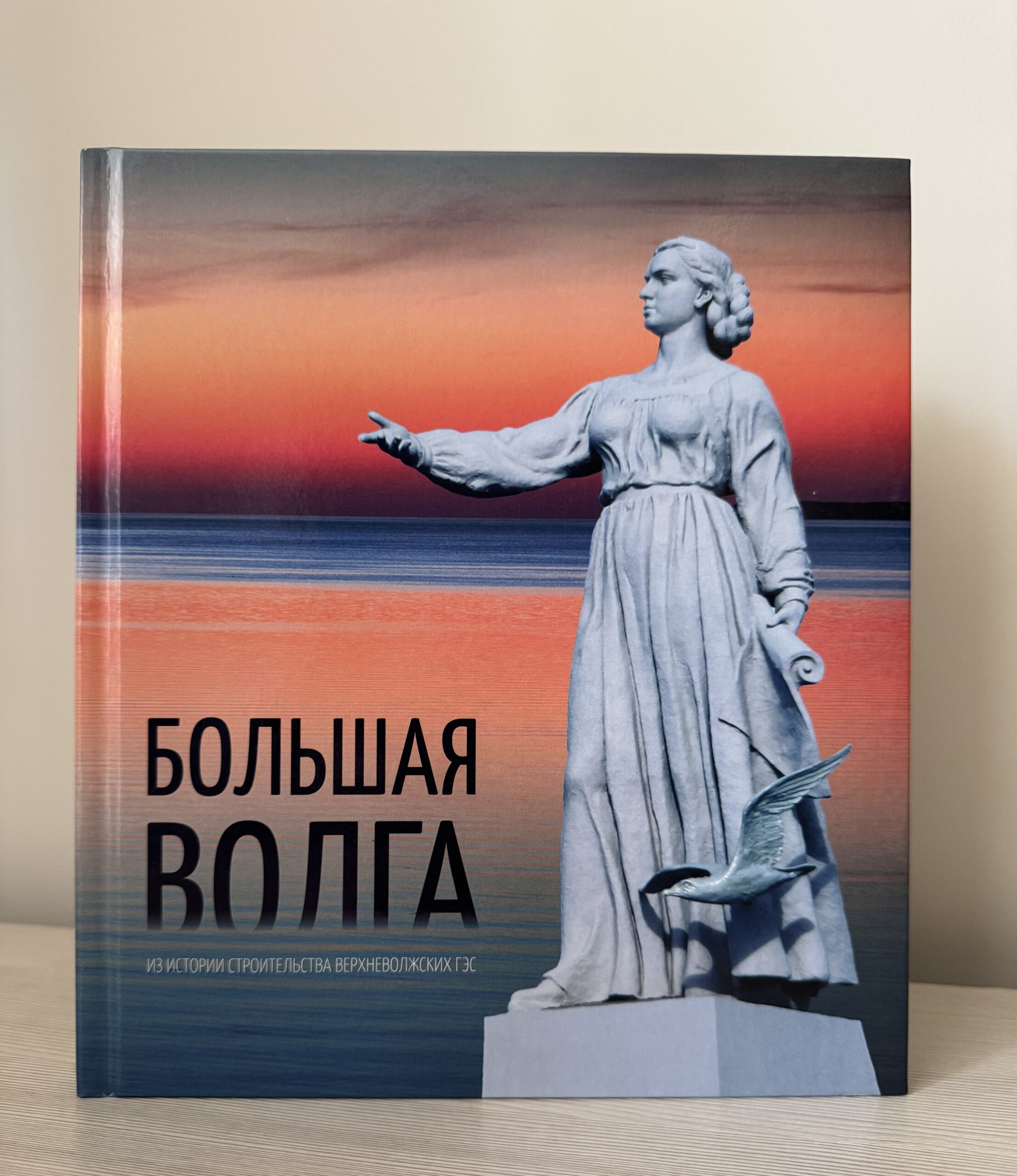 Литературно-экологическая экспедиция «Великая Волга»