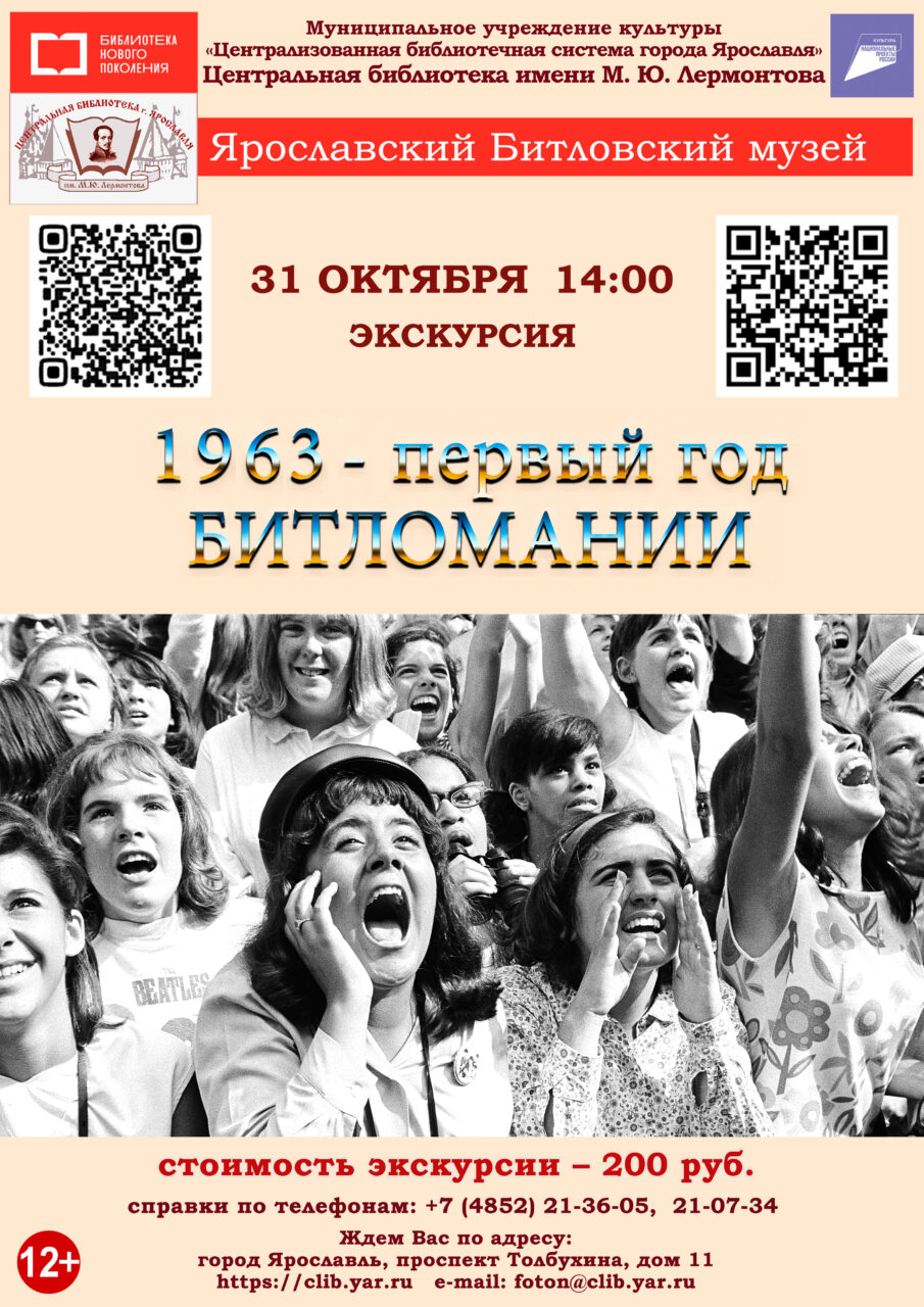 Литературно-музыкальная программа в музее "Битлз"