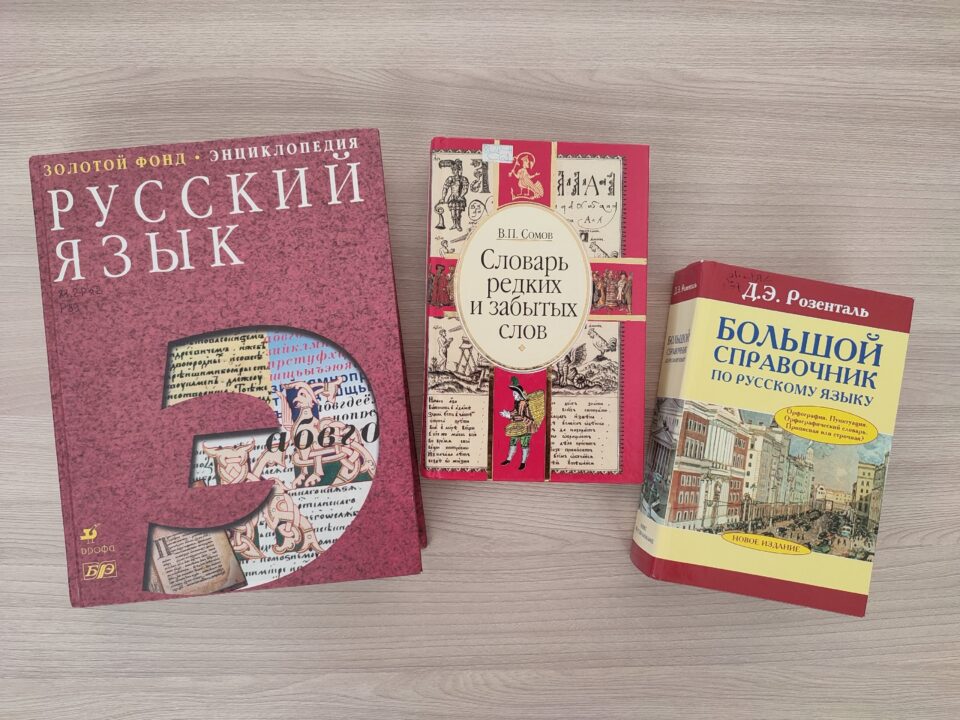 Устный журнал «Загадки и чудеса родного языка» 6+