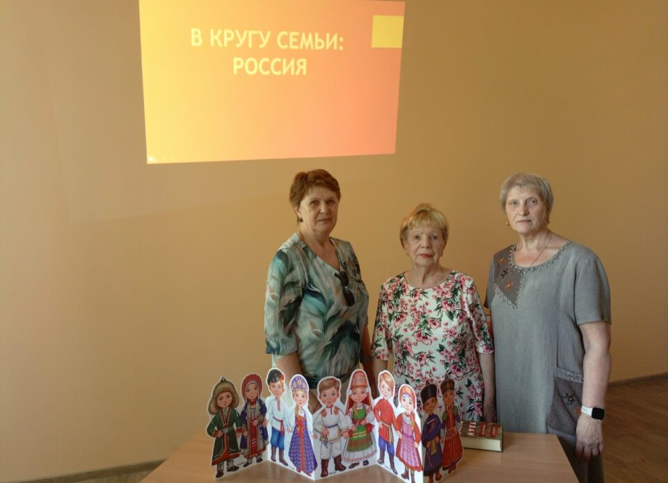 В библиотеке имени А.С. Пушкина прошло мероприятие, посвященное семейному укладу, обычаям и культурным традициям народов России