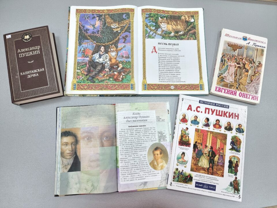 Программа библиотек ко Дню рождения А.С. Пушкина