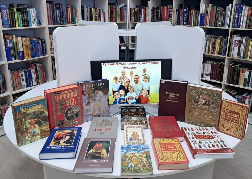 Выставка «Русская семья: прошлое, настоящее, будущее»