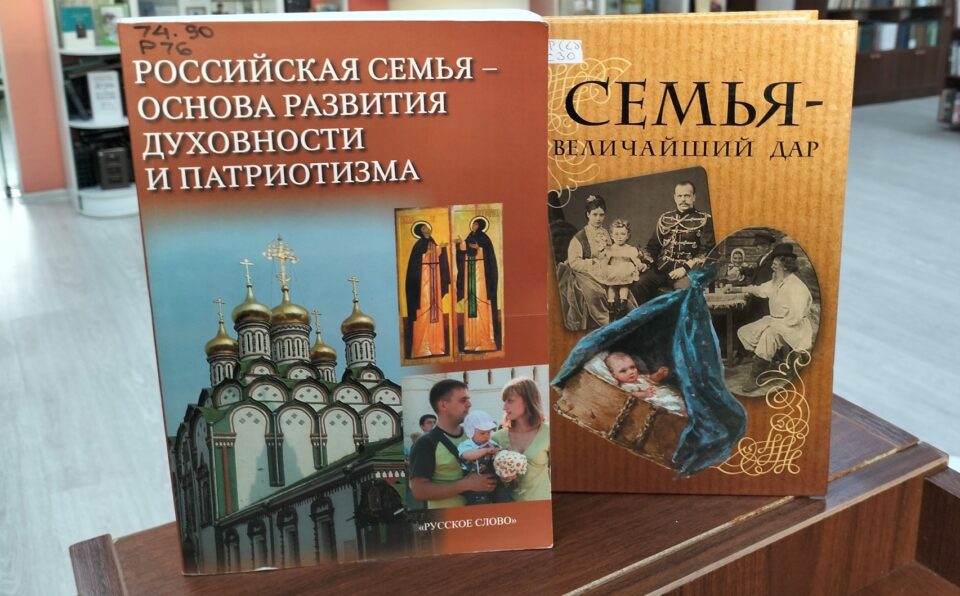 К Международному дню семьи (15 мая) в библиотеках пройдут тематические акции, программы, познавательные часы и другие мероприятия, посвящённые семье и традиционным семейным ценностям