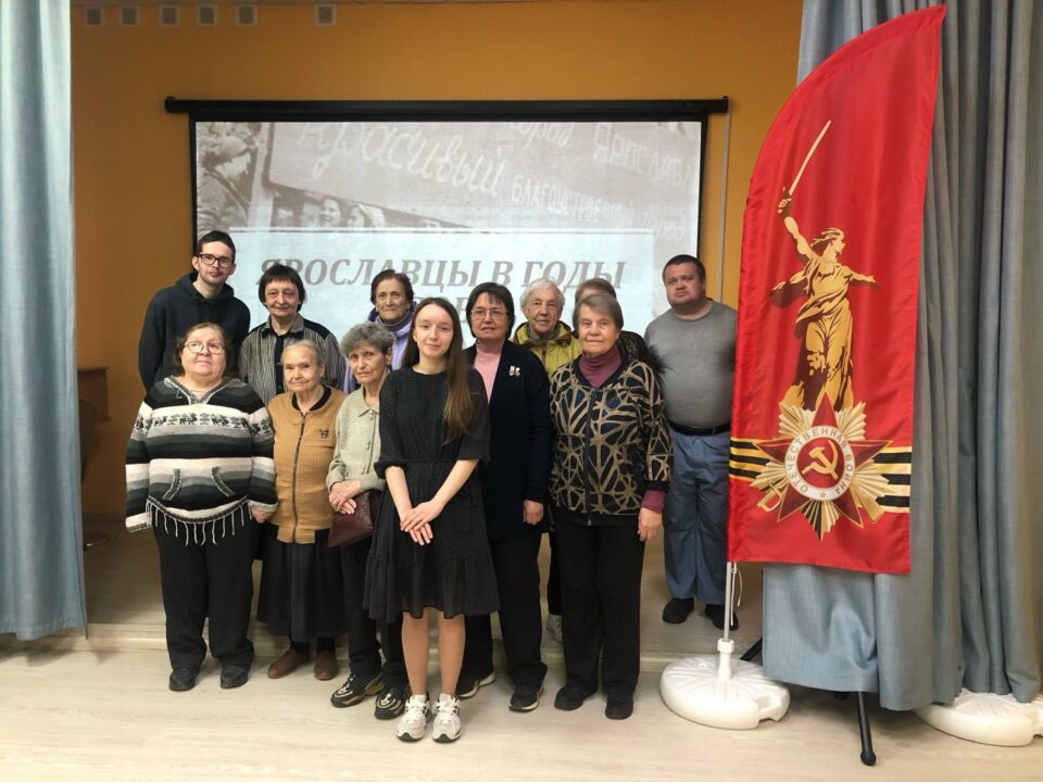 Программа «Ярославская область в Великой Отечественной войне» в клубе «Краеведческие встречи»