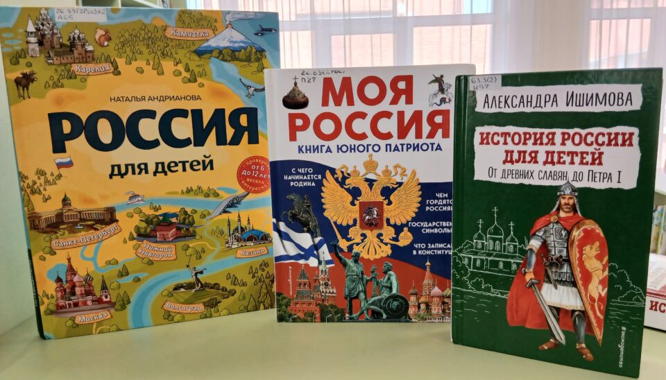 Выставка-посвящение «Прекрасна ты, моя Россия!»