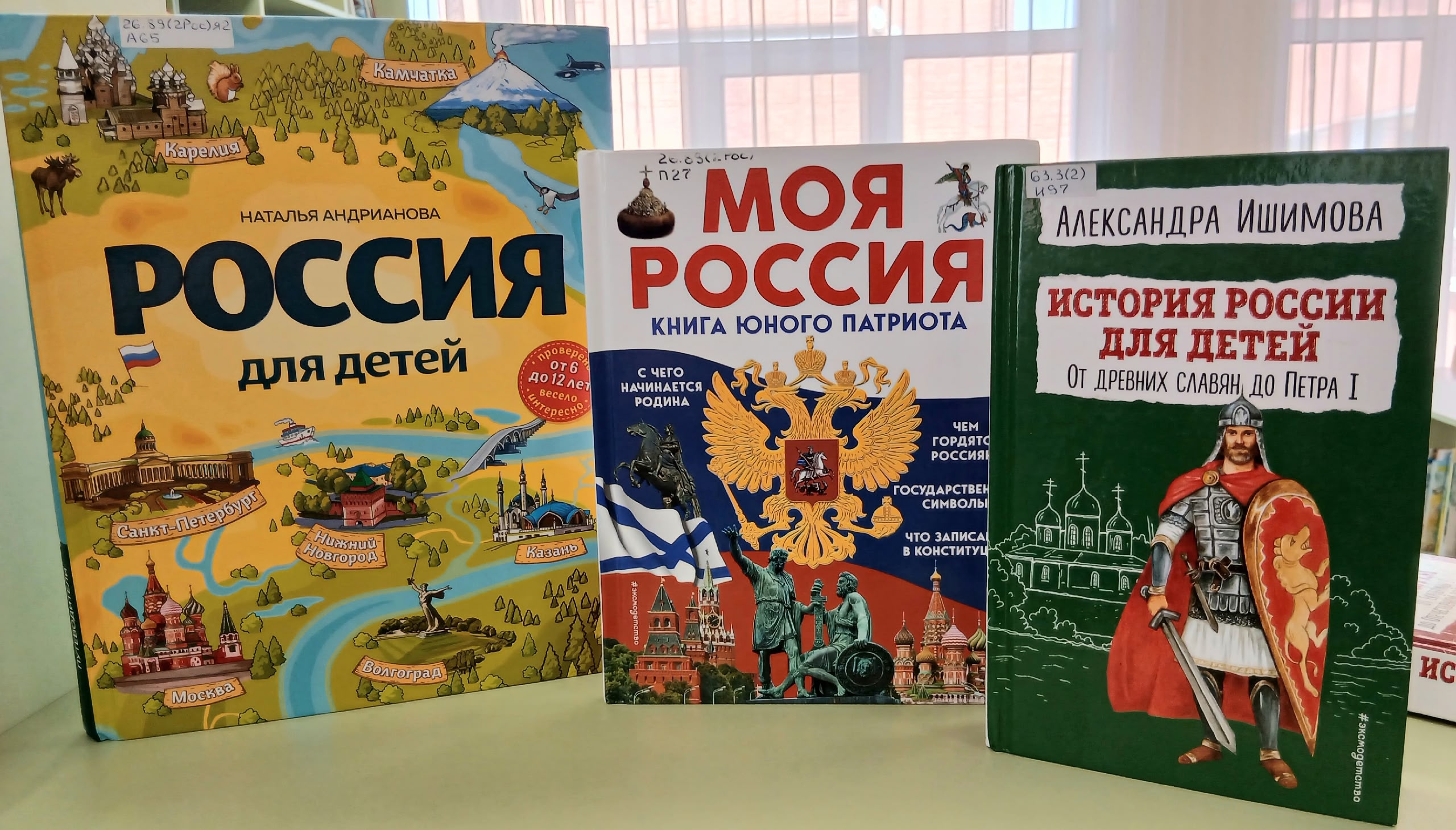 Выставка-посвящение «Прекрасна ты, моя Россия!»