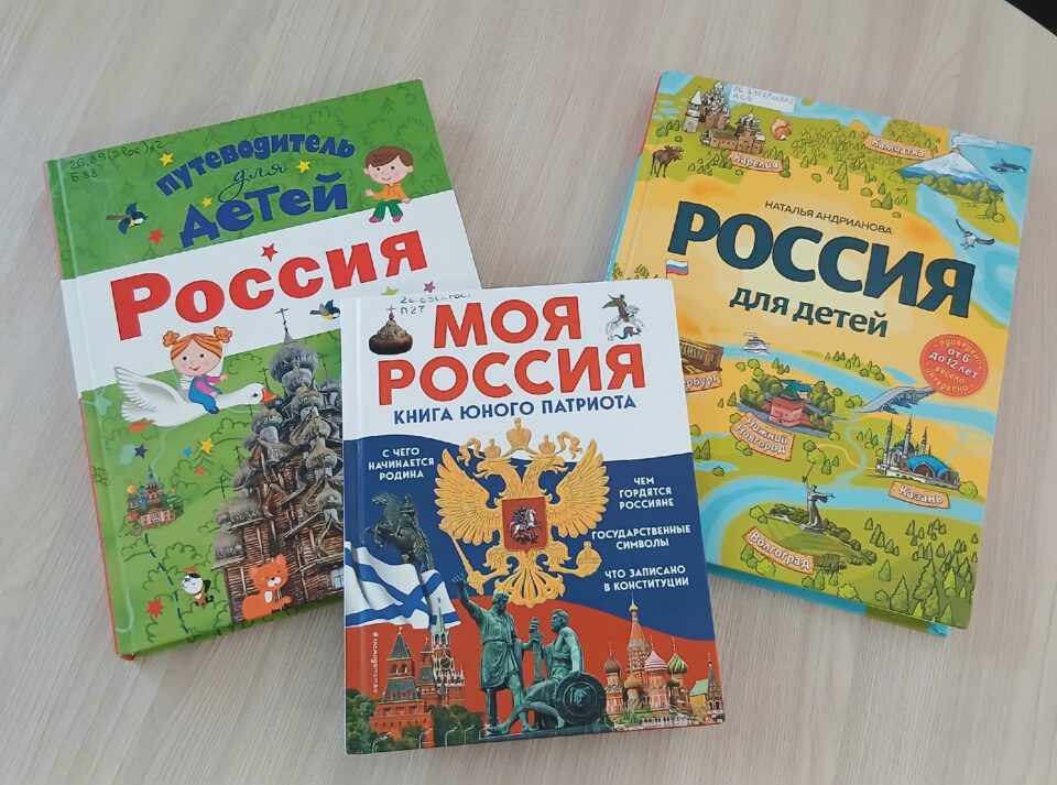 Выставка-посвящение «Прекрасна ты, моя Россия!»