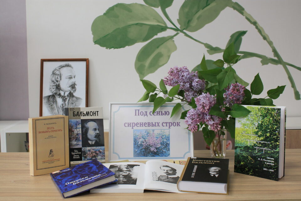 Праздник Сиреневой аллеи «Под сенью сиреневых строк»