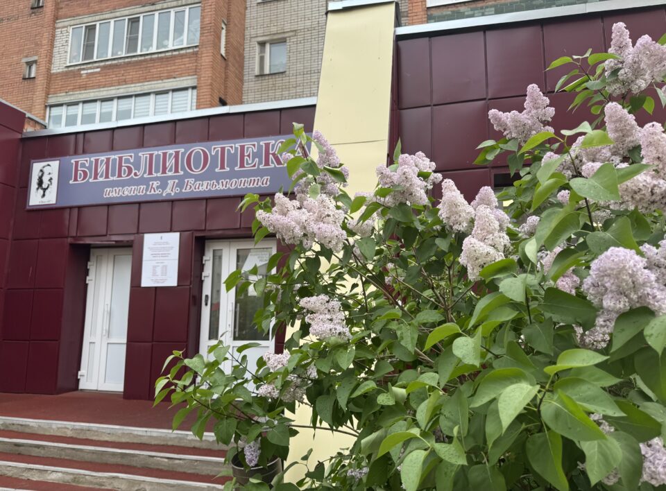 Праздник Сиреневой аллеи «Под сенью сиреневых строк»