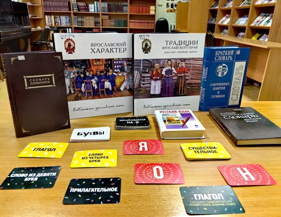 Познавательная программа «Тайна забытых слов»