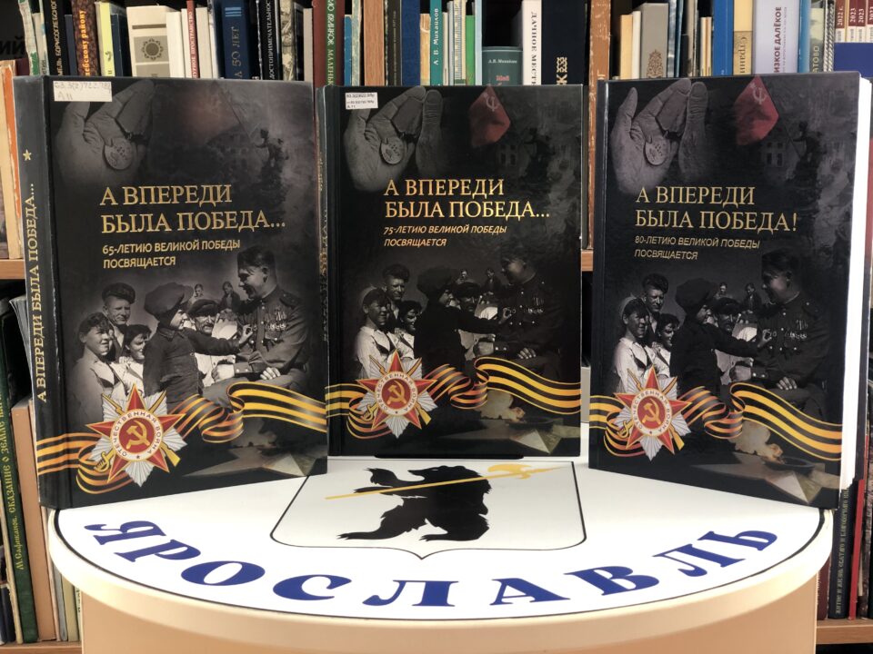 Презентация музейной выставки «А впереди была Победа»