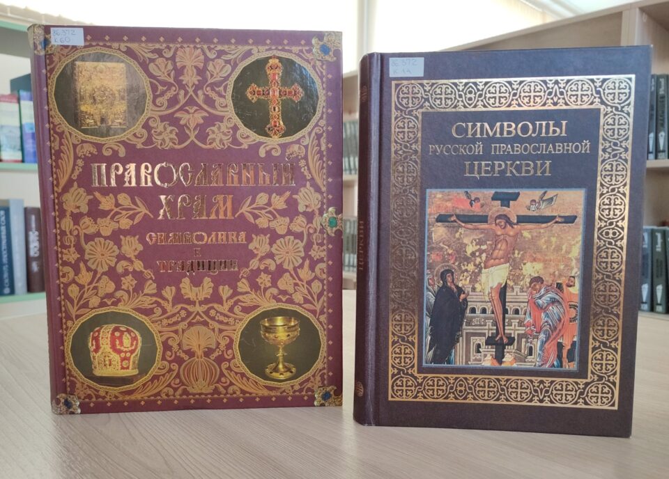 Открытая лекция «Русская икона как феномен мирового искусства»