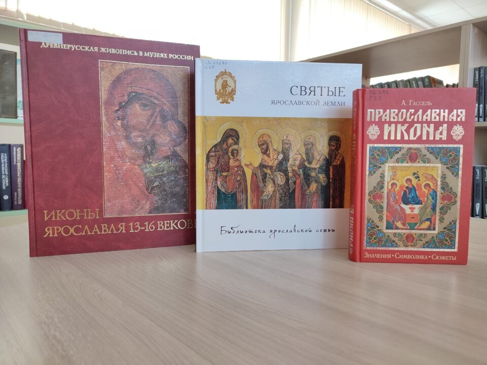 Открытая лекция «Русская икона как феномен мирового искусства»