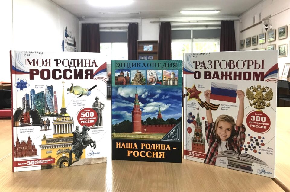 Игровая программа «Главный праздник всей страны»