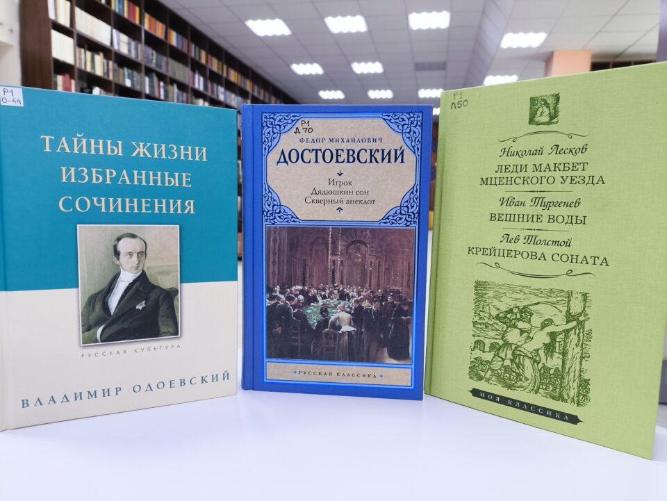 Акция «О книгах прекрасных, проблемных и спорных»