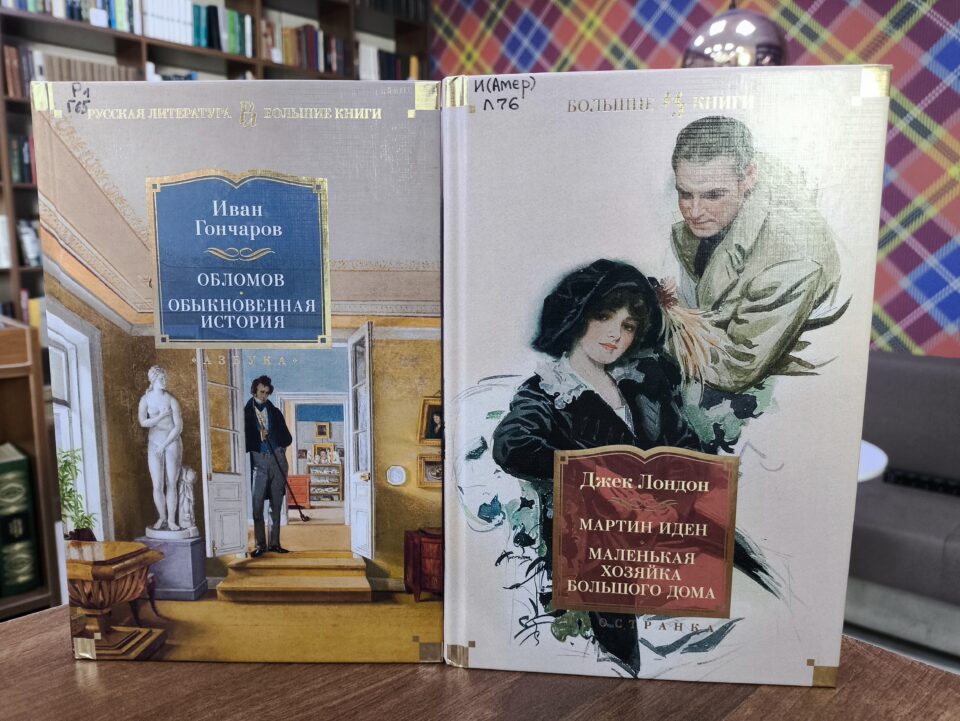 Акция «О книгах прекрасных, проблемных и спорных»