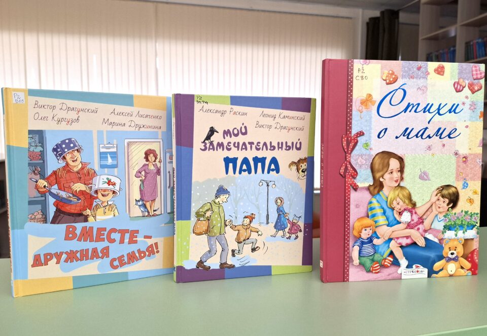 Программа ко Дню семьи, любви и верности